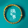 Pulsera de Cuerda Colorida del Festival del Bote del Dragón Bolsita Pequeña del Festival del Bote del Dragón Zongzi Pequeño Cuerda para la Mano Cabeza de Tigre Festival de Mayo Cuerda Colorida Terminada Pequeños Regalos