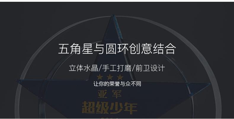 刘志平水晶五角星_02.jpg