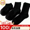 Calcetines Blancos Desechables Diarios para Hombres y Mujeres, Calcetines de Media Pantorrilla para Mujer de Otoño e Invierno, Calcetines Invisibles de Color Sólido, Calcetines Deportivos de Algodón de Compresión para Baloncesto