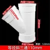 Cotovelo pvc 50 conexões cotovelo reto 75 110 tubo de esgoto T direto sifão sifão S 160 conexões tubo de esgoto U