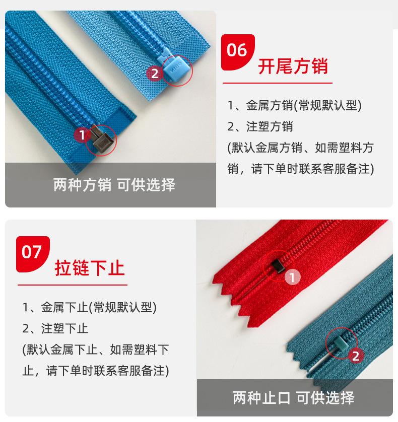 尼龙拉链详情页-模板_09.jpg