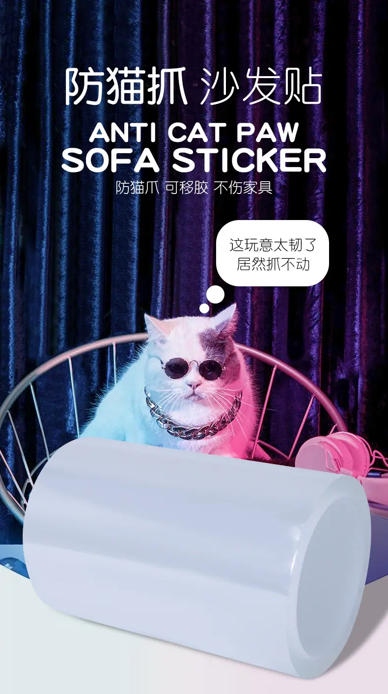 防猫抓贴详情_01.jpg
