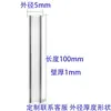 Tubo de Vidro Borossilicato Alto Tubo de Vidro Transparente Oco Tubo de Drenagem Experimento DIY Tubo Passante Tubo de Ensaio Resistente a Altas Temperaturas