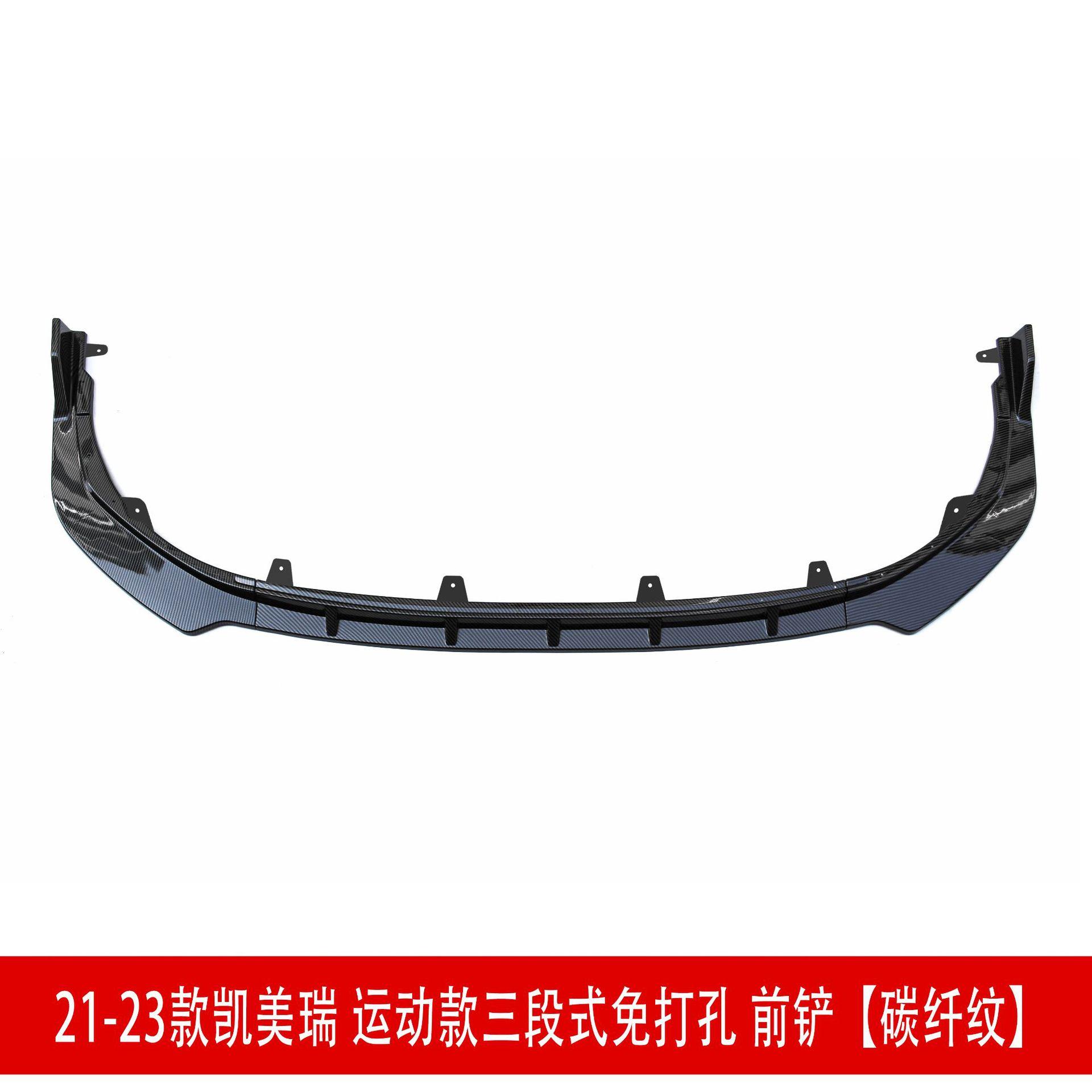碳纤纹前铲D.jpg