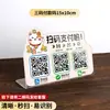 Placa Suporte Criativa de Acrílico com Código QR, Placa Impermeável em L com Código de Caixa Registradora, Gato da Sorte, Placa Popular para Coleta de Dinheiro