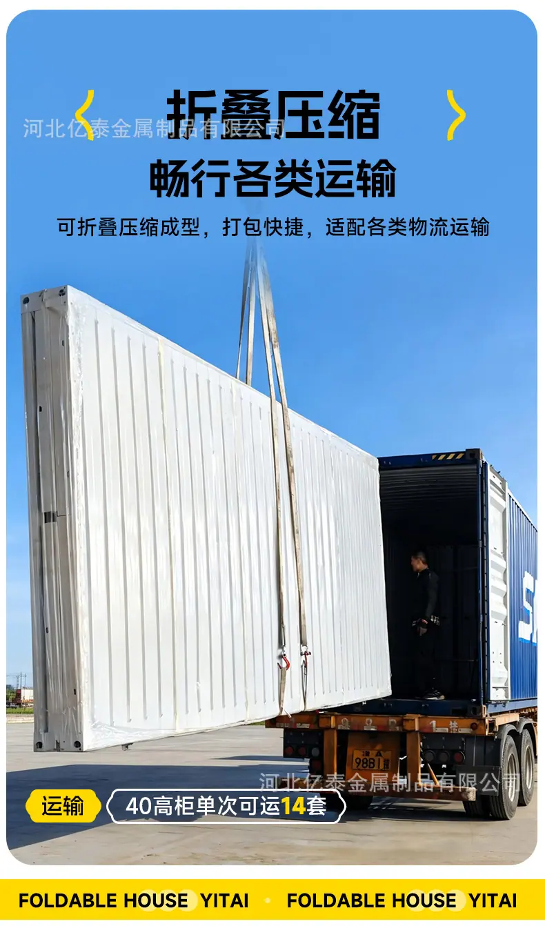 折叠房_12.jpg