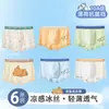 Ropa interior para niños de 10 a 15 años, calzoncillos bóxer tipo A de seda helada para bebé, estilo fino de verano para niños y bebés