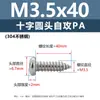 Tornillos Autorroscantes Pequeños de Acero Inoxidable 304 Cabeza Redonda Phillips M1M1.2M1.4M1.5M2M2.5M2.6M3M3.5