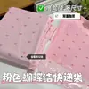 12 Bolsas de Envío Express de Línea Rosa de Seda Engrosada de Aspecto Elevado Caja de Embalaje para Ropa Avión Bolsa Impermeable
