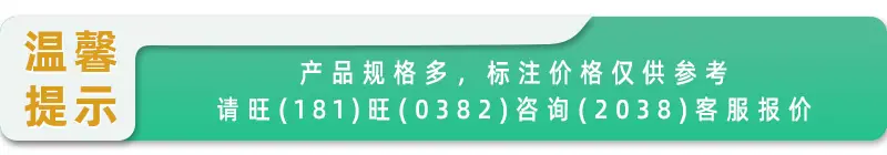 温馨提示2.jpg