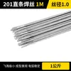 Alambre de soldadura auténtico de acero inoxidable 304, alambre de soldadura por arco de argón 316, alambre de soldadura recto 309, materiales de soldadura para máquina de soldar 201, envío gratis