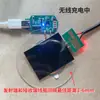 Receptor inalámbrico de 5W/10W con núcleo de recolección inglés y lámina magnética aislante, bobina receptora de carga inalámbrica 5V/9V 1.5A