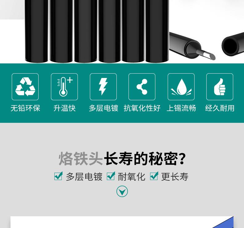 烙铁头详情-无尺寸_02.jpg
