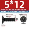 Tornillos de alta resistencia 10.9 cabeza avellanada negra GB2673 cabeza plana avellanada antirrobo para máquina M8