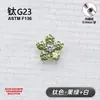 Brincos de flor de 5 pétalas com 6 diamantes, super brilhantes, de liga de titânio ASTMF-136, brincos de zircônia com rosca interna de titânio G23, joia, adorno de cabeça