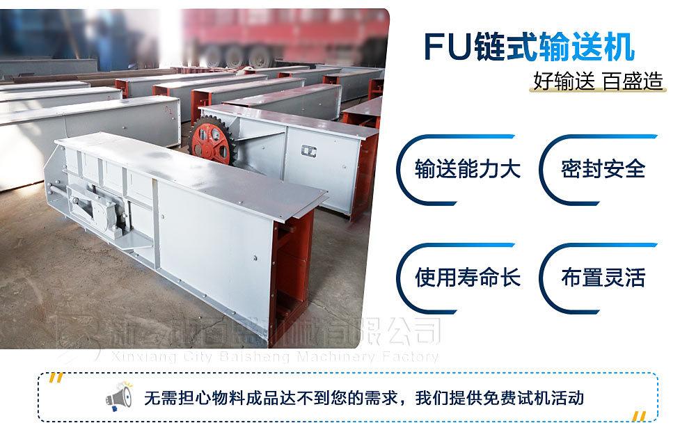 0链式输送机特点优势.jpg
