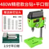 Furadeira de Bancada Pequena 220V Máquina de Perfuração de Grau Industrial Micro Mini Doméstica Multifuncional Furadeira Elétrica de Alta Precisão Atacado