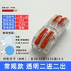 Conector Duas Entradas, Quatro Saídas LT-422 Terminal Divisor SPL-42 para Conectar Fios de Lâmpada