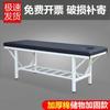 Cama de Masaje para el Hogar Medicina Tradicional China Fisioterapia Cama Especial Masaje Restablecimiento Óseo Acupuntura Restauración Diagnóstico y Tratamiento Cama Cosmética Belleza Corporal Quiropráctica Cama