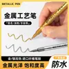 Bolígrafo metálico de alto brillo dorado y plateado, marcador de punta suave para manualidades DIY, marcador a base de aceite, bolígrafo de pintura para firmas e invitaciones