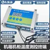 Controlador de Velocidad de Ventilador PWM Termostato Silencioso 12V 48V Módulo de Control de Refrigeración de Gabinete jpf4828