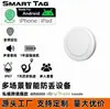 Dispositivo Inteligente Antiperdido para Android, Buscador Inalámbrico de Llaves y Mochilas, Recordatorio Antiperdida, Localizador Alternativo a Airtag de iOS
