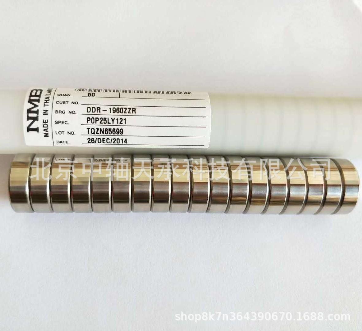 NMB DDR-1960ZZR(1)_副本