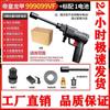 [Miao Shizhong] Lavadora de Coche Inalámbrica de Alta Presión Portátil Multifuncional Pistola de Agua Máquina Aplicadora de Producto Bomba Cepillo para Coche Doméstico