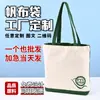 Bolsa de Lona Lisa Logo Moda Grande Capacidade Bolsa de Armazenamento Dupla Face Bolsa de Lona Bolsa Tote Promocional Cultural e Criativa Atacado