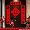 Alegria de se Mover Porta de Entrada da Casa Nova Adesivo de Porta com Caractere Fu Decorações Cerimônia de Mudança para Casa Nova Couplet Magnético para Porta