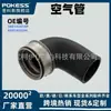 3B0145834P Es Adecuado para Manguera de Presión de Admisión de Intercooler Turbo de Volkswagen Audi Tubo de Aire