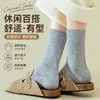 Calcetines de Lana Retorcida para Otoño e Invierno, Suaves y Delicados, Calcetines Versátiles de Color Sólido hasta la Mitad de la Pantorrilla, Calcetines de Moda y Versátiles, Espesos, Cálidos, Holgados