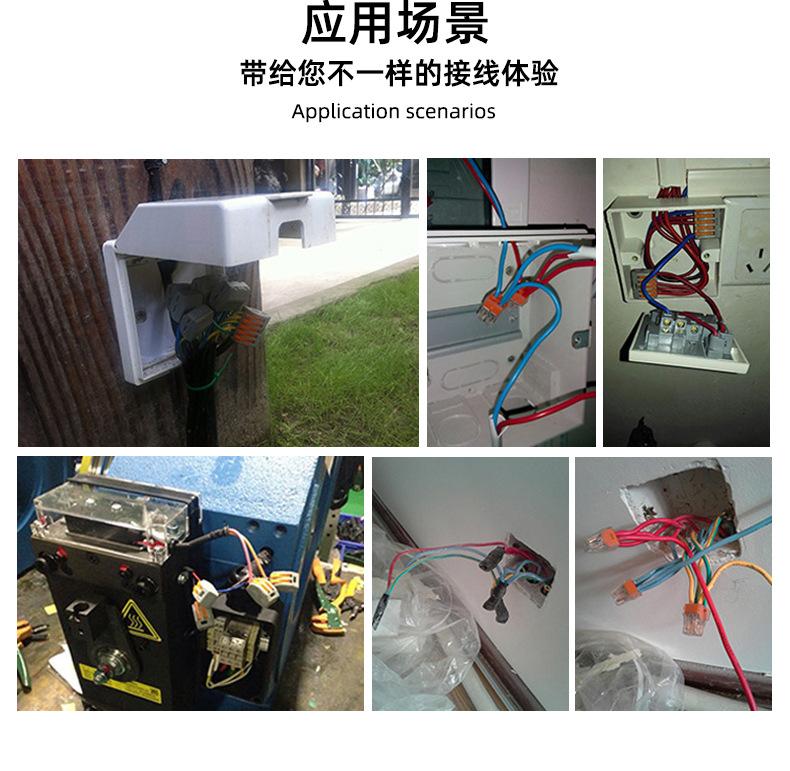 电线连接器_05.jpg