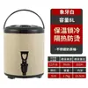 Nuevo Cubo de Acero Inoxidable para Té de Leche, Cubo Aislado Engrosado Comercial, Gran Capacidad para Hervir Agua, Leche de Soya, Café, Bebidas, Específicamente para Tiendas de Té de Leche