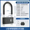 Cerradura para Puerta de Vidrio Cerradura en U Cerradura de Empotrar para Puerta de Tienda Cerradura Antirrobo para Puerta Doble Cerradura Extendida en U para Hogar Cerradura para Motocicleta Abierta