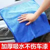 Toalla para Lavar el Coche, Toalla para Secar el Coche, No Deja Marcas de Agua, Engrosada, Absorbente, Sin Pelusa, Toalla Grande para Coche, Paño de Limpieza para el Interior