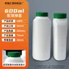 Botella Blanca Sellada Personalizada Material HDPE 600ml Botella de Plástico Tapa Blanca y Verde Empaque de Sellado con Papel de Aluminio Botella Sub-botella