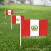 Suministro Transfronterizo de 14*21cm No. 8 Banderas de Perú para Agitar a Mano, Banderas de Mano y Banderas de Todo el Mundo para Navidad