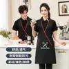 Delantal Estilo Coreano con Logo de Fábrica Impreso, Adecuado para Salones de Belleza, Salones de Uñas, Supermercados, Tiendas de Té de Leche, Fruterías y Uniformes de Trabajo de Hotel