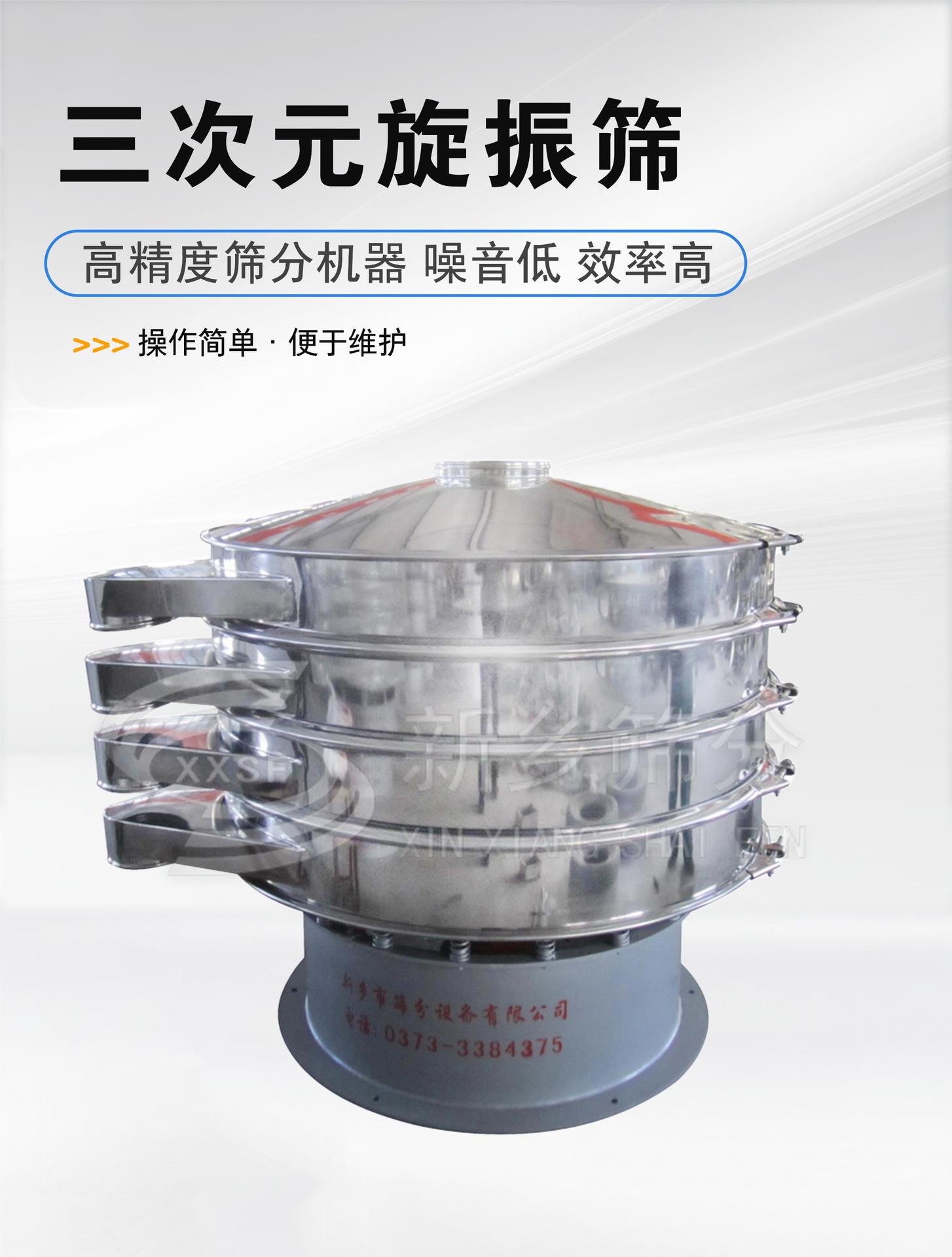 旋振筛_01.jpg
