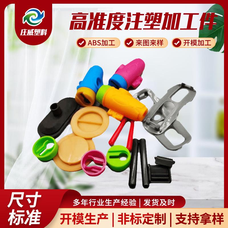 注塑件1主图3.jpg