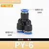 Conector Rápido de Aire de Conexión Rápida, Conector Neumático de Tres Vías Pe, Pk de Cinco Vías, Pza de Cuatro Vías, Pu Recto, Conector Neumático de Plástico Py