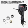 Hélice de motor de popa dois tempos quatro tempos 3,5/3,6/4/6/9,8/12/18/20 rotor de popa