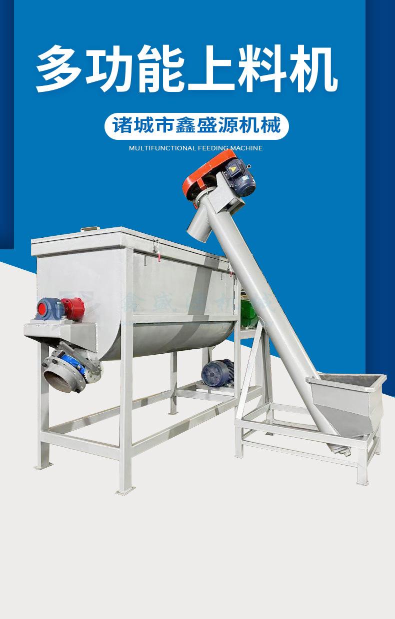 上料机详情页_01.jpg