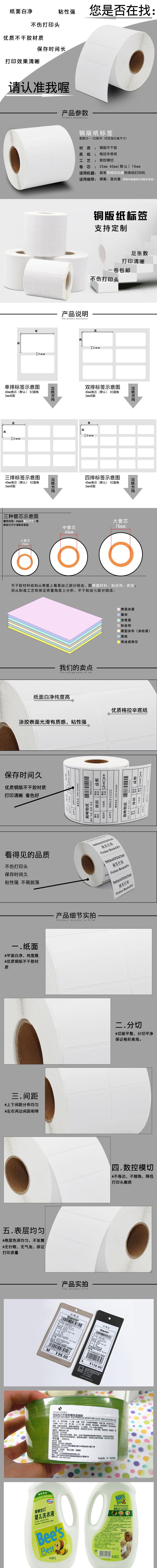承创铜版纸详情页3.jpg