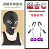 Sm Toys Juguetes Sexuales para Adultos Casco Completamente Cerrado con Boca y Ojos Expuestos Máscara Masculina Máscara para Ojos Juego de Rol Entrenamiento