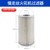 Filtro para máquina de chispas-corte por hilo de movimiento lento Chamir Muye Hitachi Shadik Dimon Khan elemento de filtro calefactor