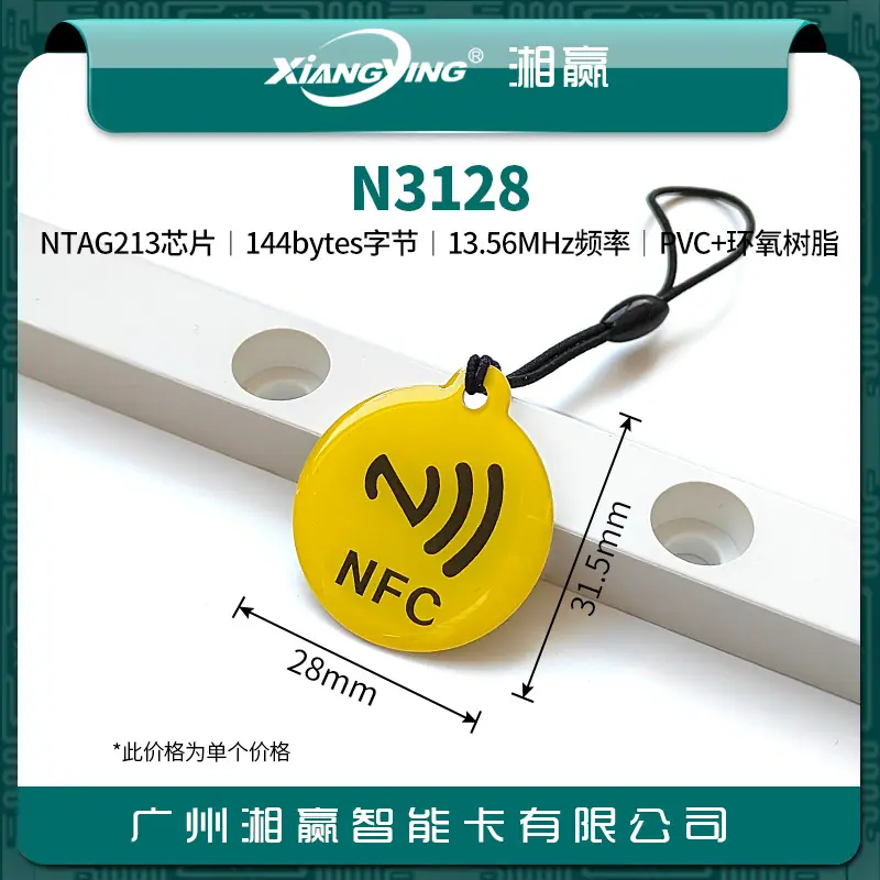 NTAG213 (21).jpg