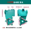 Accesorios para Bomba de Agua 125W 250W 550W Cabezal de Bomba Autocebante Cabezal de Bomba para Aire Acondicionado Cabezal de Bomba Automático Cabezal de Bomba Autocebante