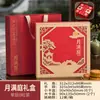 Caixa de Presente para Embalagem de Bolinho da Lua do Festival do Meio Outono de 2026, Caixa Vazia, Design Tradicional Chinês com Tampa e Base, Caixa de Presente para Embalagem de 8 Bolinhos da Lua